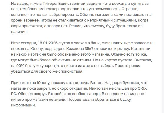 technotochkapc отзывы о магазине technotochkapc отзывы о магазине