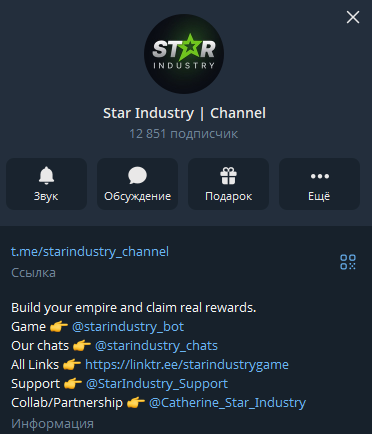 телеграм бот star industry отзывы телеграм бот star industry отзывы