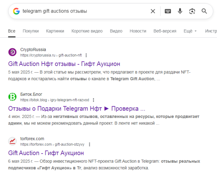 telegram gift auctions подробное описание telegram gift auctions подробное описание