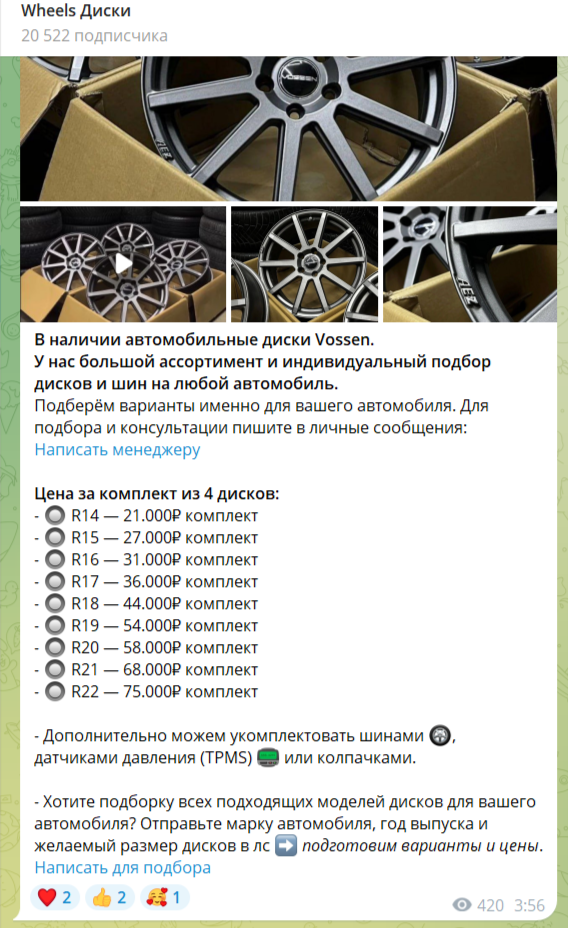 телеграм канал диски wheels отзывы телеграм канал диски wheels отзывы