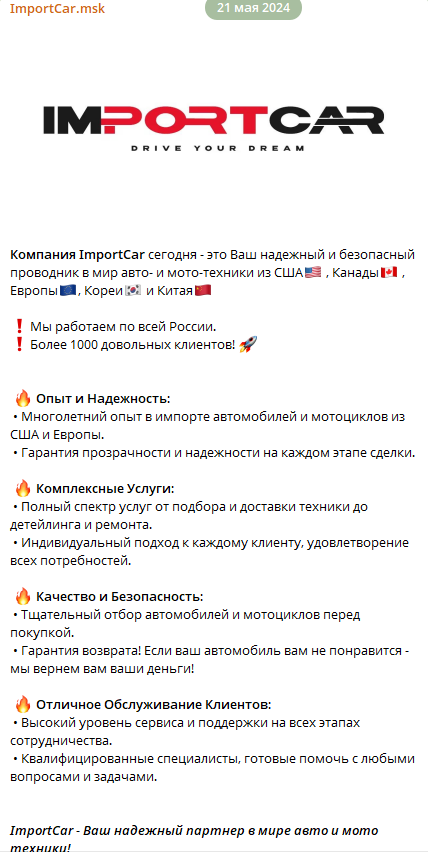 телеграм канал importcar отзывы телеграм канал importcar отзывы