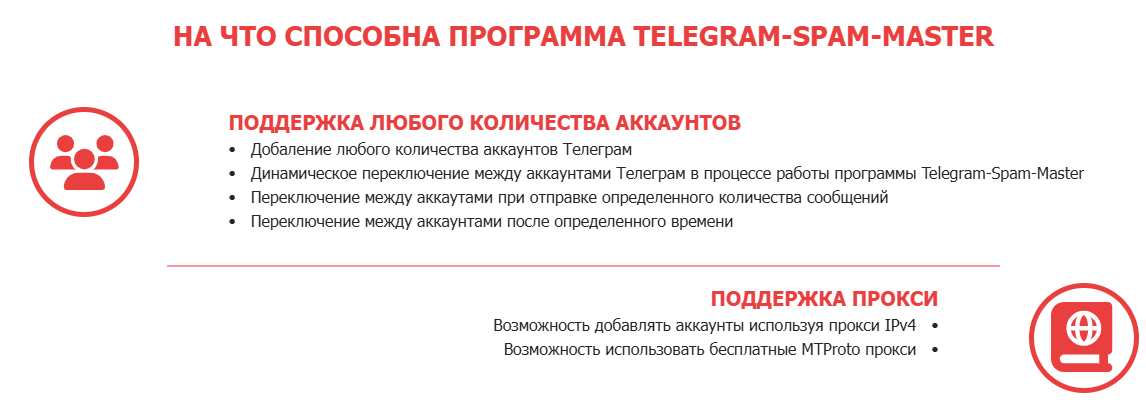 telegram spam master telegram spam master
