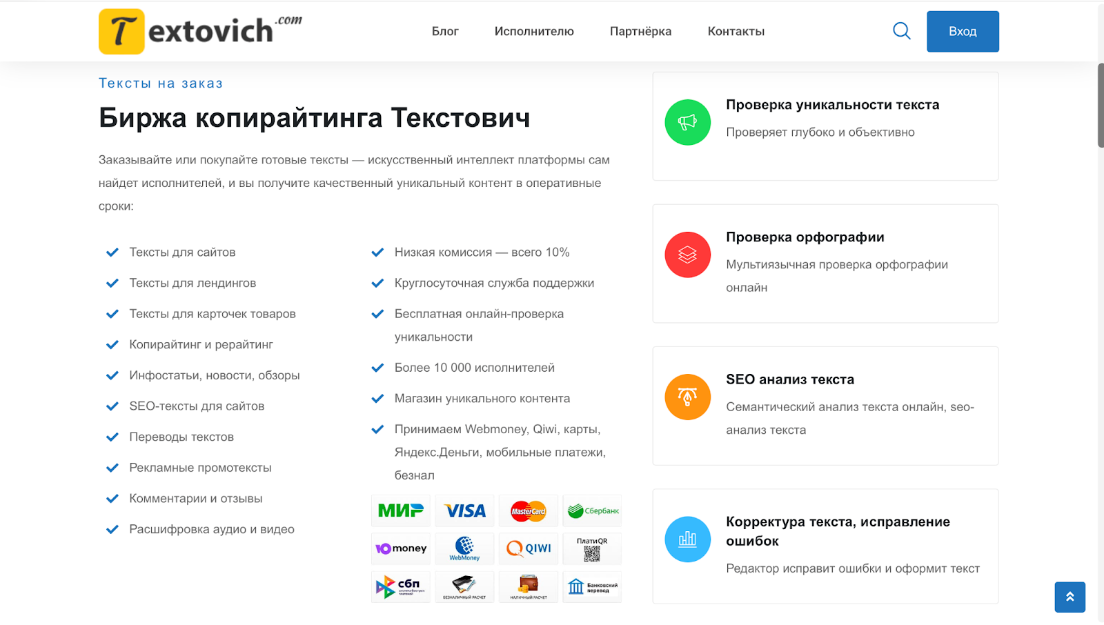 textovich textovich