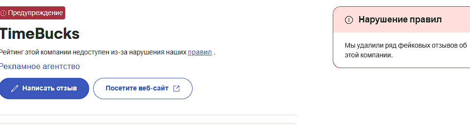 time bucks заработок time bucks заработок