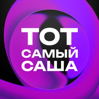 Tot Samy Sasha