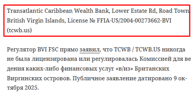 transatlantic caribbean wealth bank transatlantic caribbean wealth bank