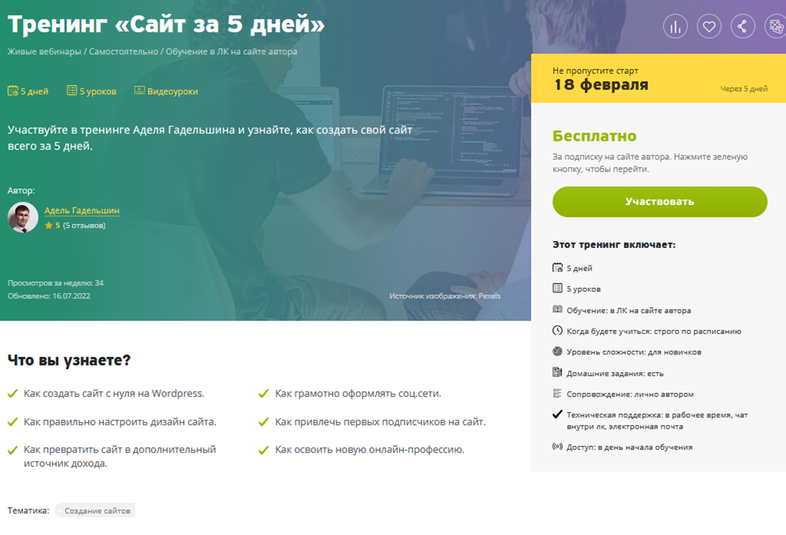 тренинг центр интернет прорыв отзывы и разоблачения тренинг центр интернет прорыв отзывы и разоблачения