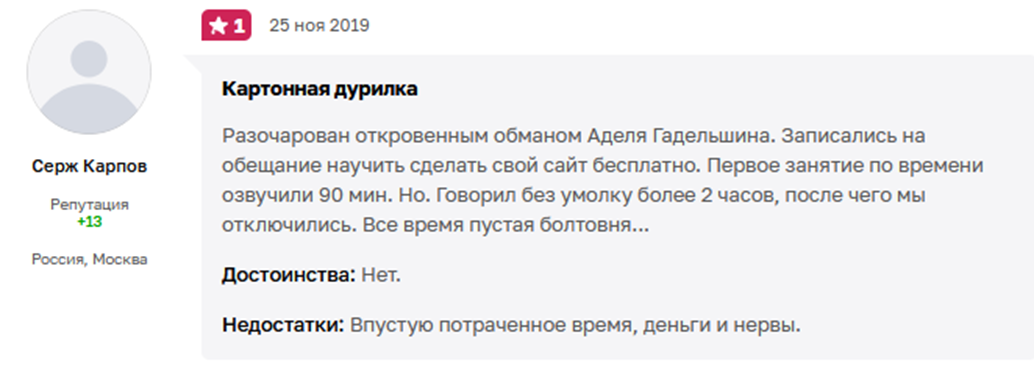 тренинг центр интернет прорыв отзывы и разоблачения тренинг центр интернет прорыв отзывы и разоблачения