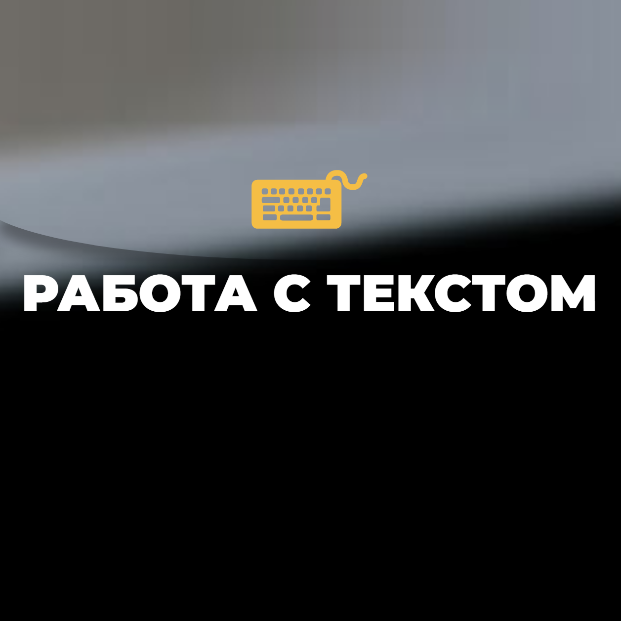 Triotech