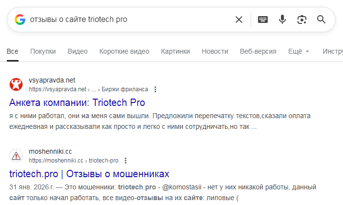триотеч про отзывы триотеч про отзывы