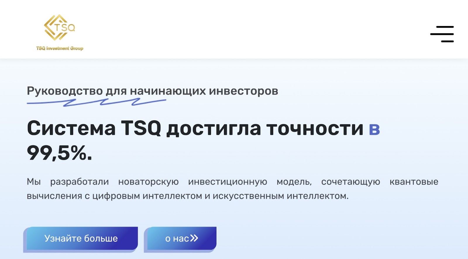 tsq investment group отзывы tsq investment group отзывы