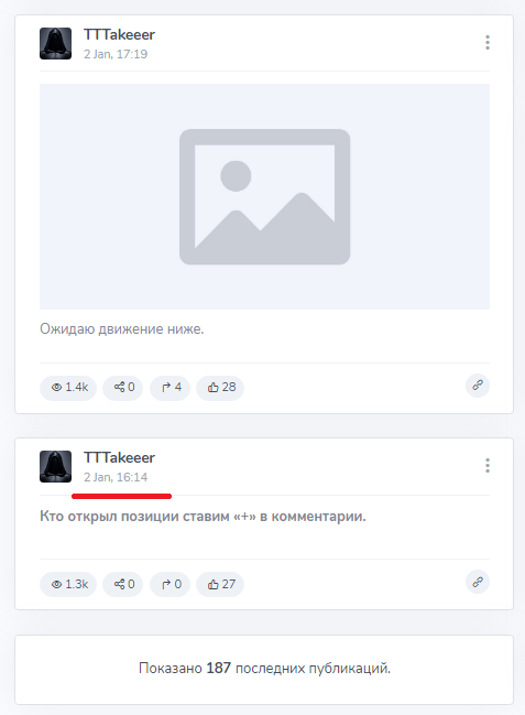 Тттейкер Тттейкер