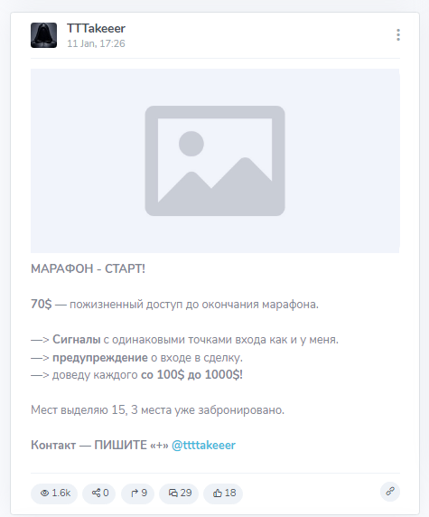 Тттейкер Тттейкер