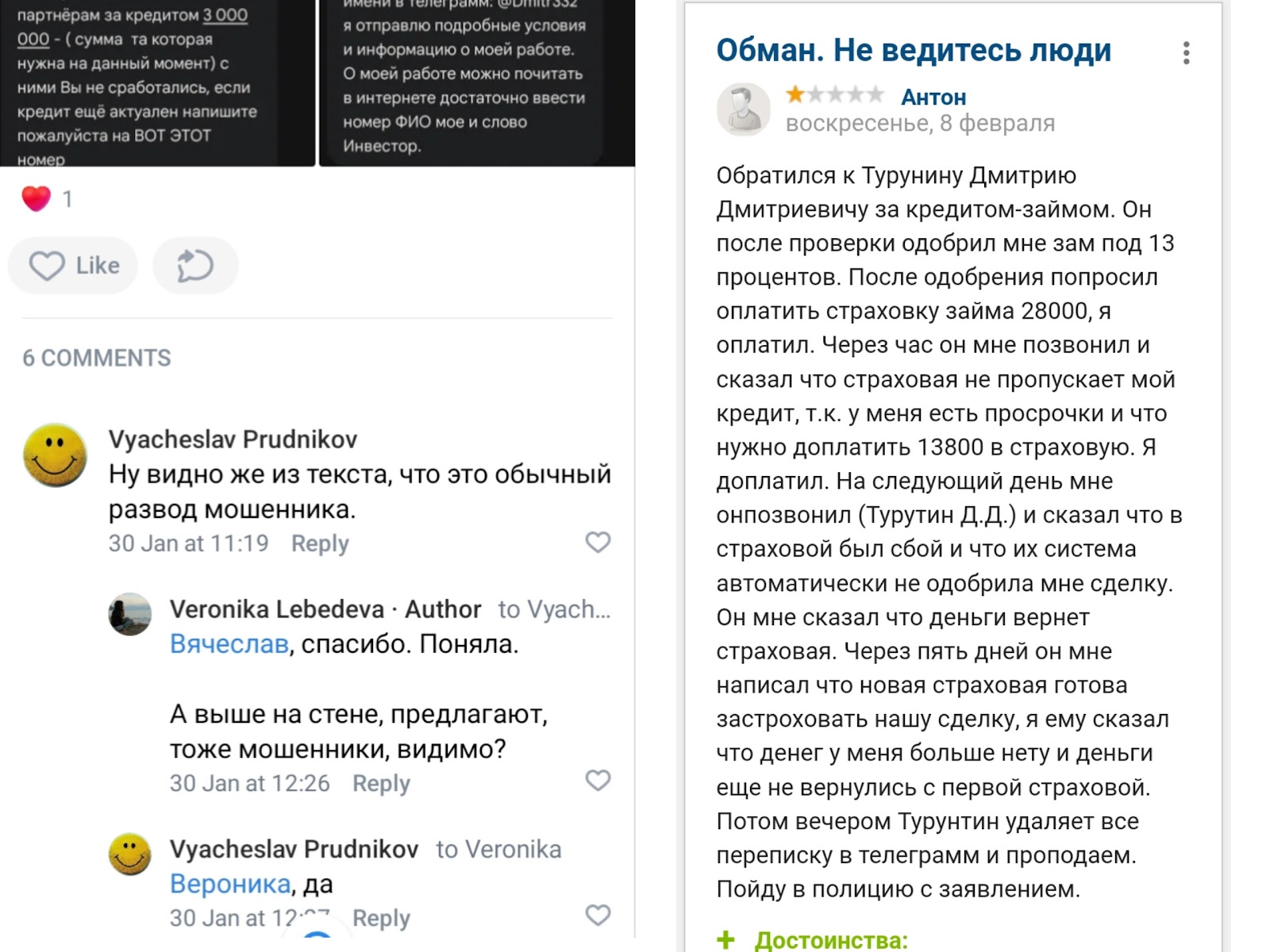 турутин дмитрий кредитор турутин дмитрий кредитор