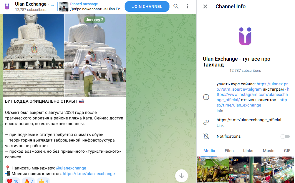 ulan exchange ulan exchange