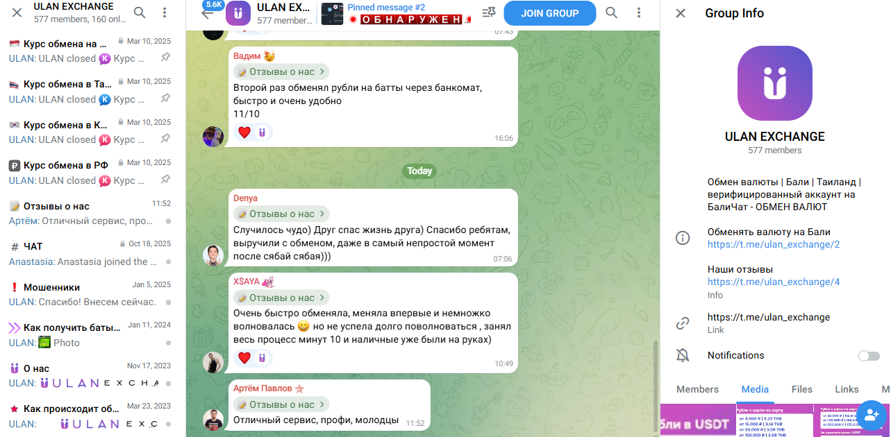 ulan exchange отзывы ulan exchange отзывы