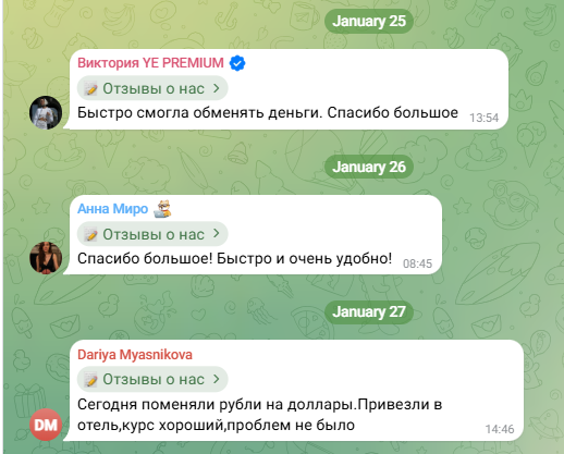 ulanexchange отзывы ulanexchange отзывы