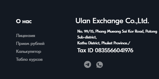 ulanexchange отзывы ulanexchange отзывы