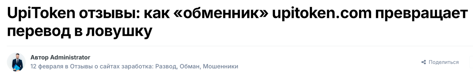 upitoken com upitoken com