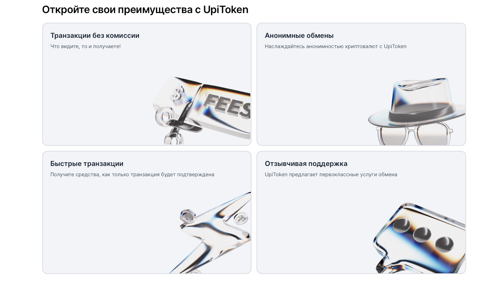 upitoken com отзывы upitoken com отзывы