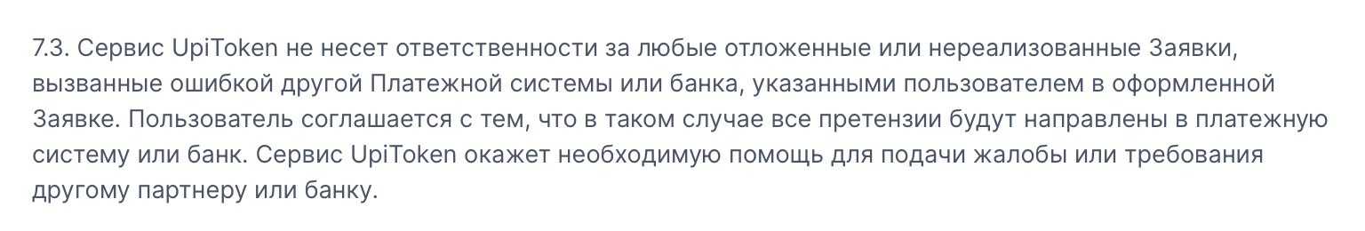 upitoken com отзывы upitoken com отзывы