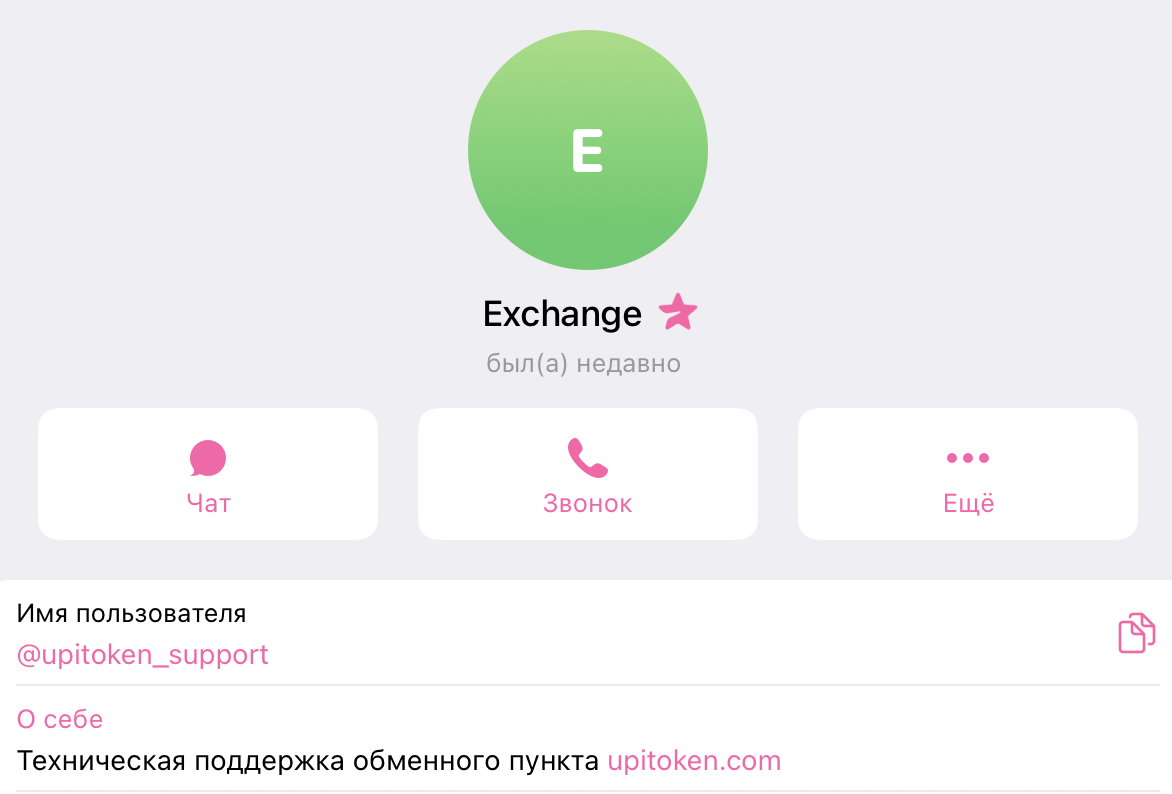 upitoken отзывы upitoken отзывы