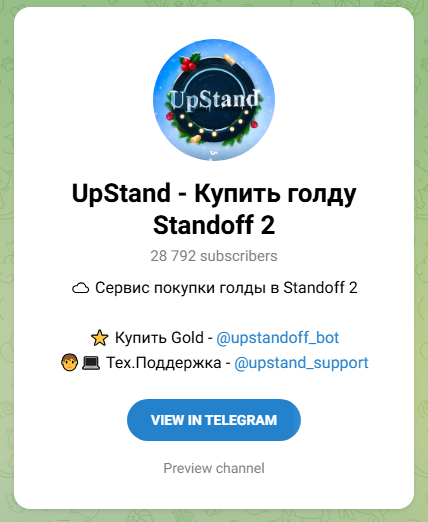 upstand магазин голды скам или нет upstand магазин голды скам или нет