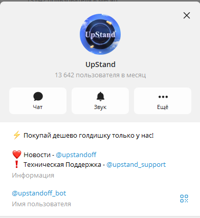 upstandoff bot upstandoff bot