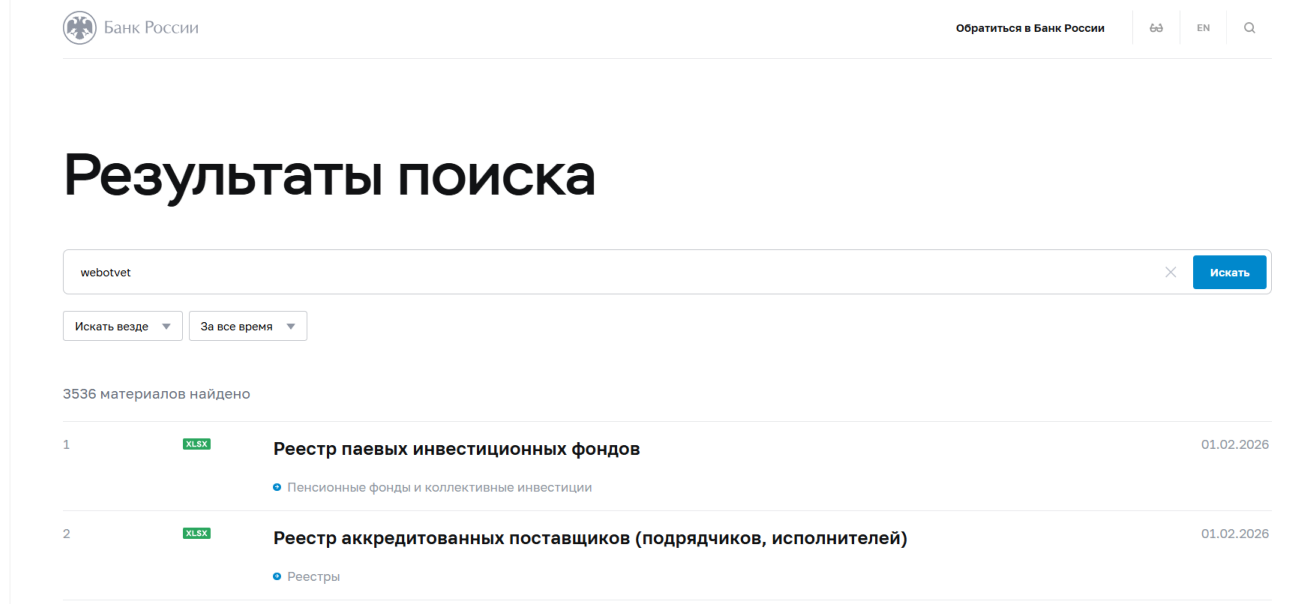 вебответ вебответ