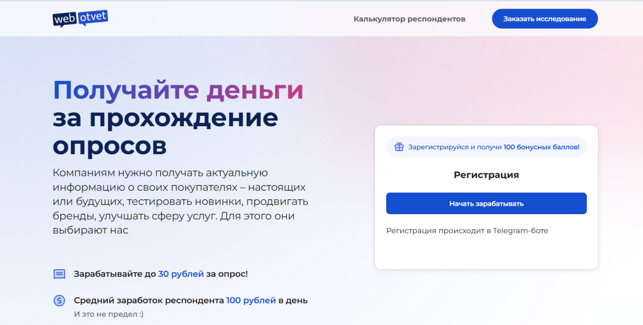 вебответ опросник отзывы вебответ опросник отзывы