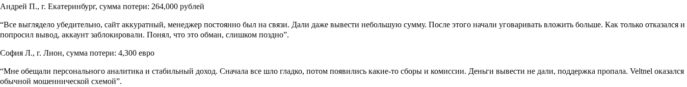 veltnel veltnel