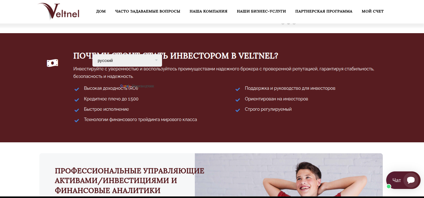 veltnel veltnel