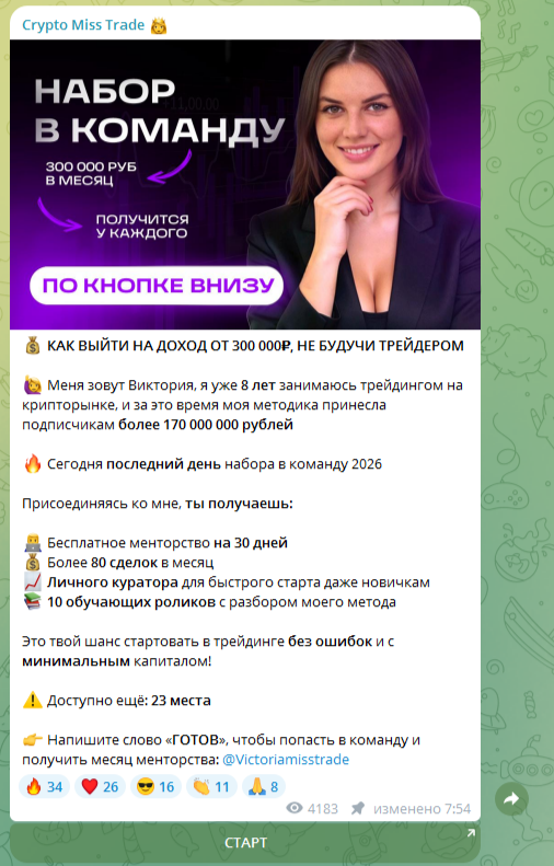 виктория miss trade отзывы виктория miss trade отзывы