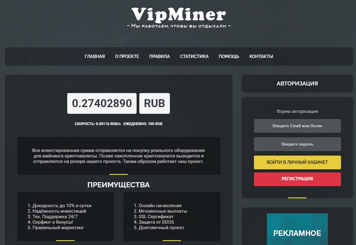 vipminer online vipminer online