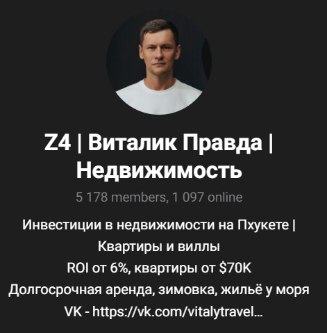 виталий z4 недвижимость пхукет отзывы виталий z4 недвижимость пхукет отзывы