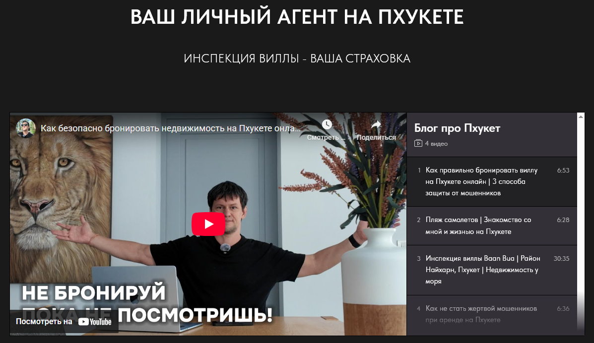 виталий z4 недвижимость пхукет отзывы виталий z4 недвижимость пхукет отзывы
