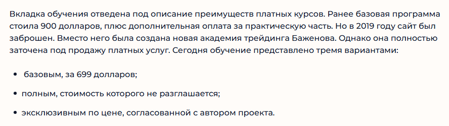 владислав баженов крипта владислав баженов крипта
