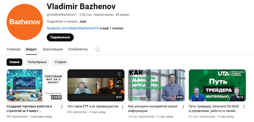 владислав баженов крипта владислав баженов крипта