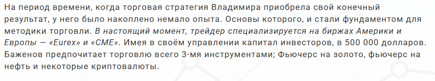 владислав баженов крипта владислав баженов крипта