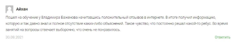 владислав баженов крипта владислав баженов крипта