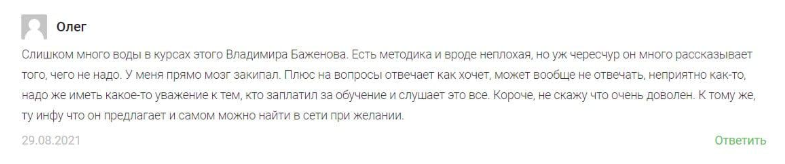владислав баженов крипта владислав баженов крипта