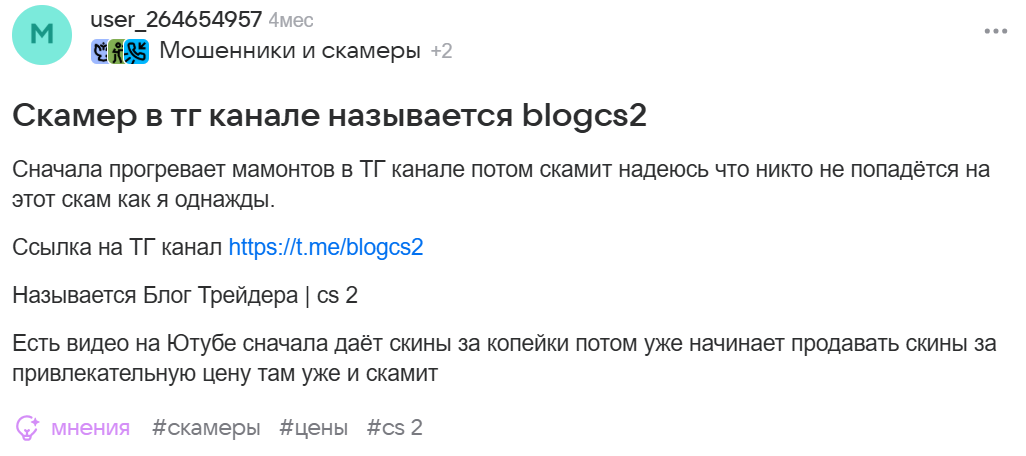 Влог Трейдера cs2 Влог Трейдера cs2