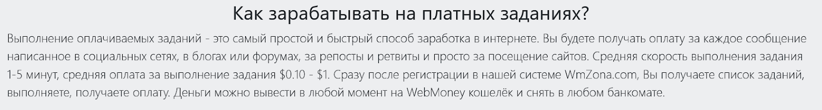 вм зона вм зона