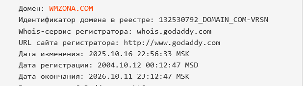 вмзона вмзона