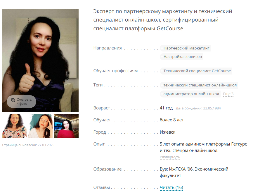 высшая школа янты терехина высшая школа янты терехина