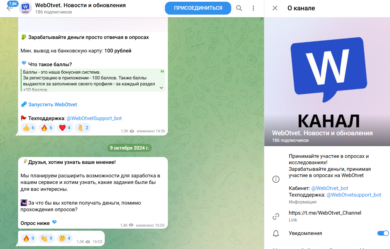 webotvet webotvet