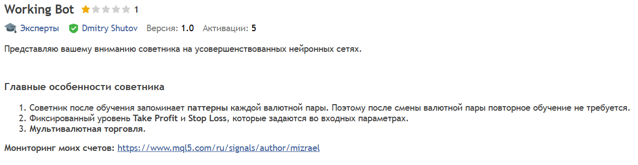 working bot отзывы working bot отзывы