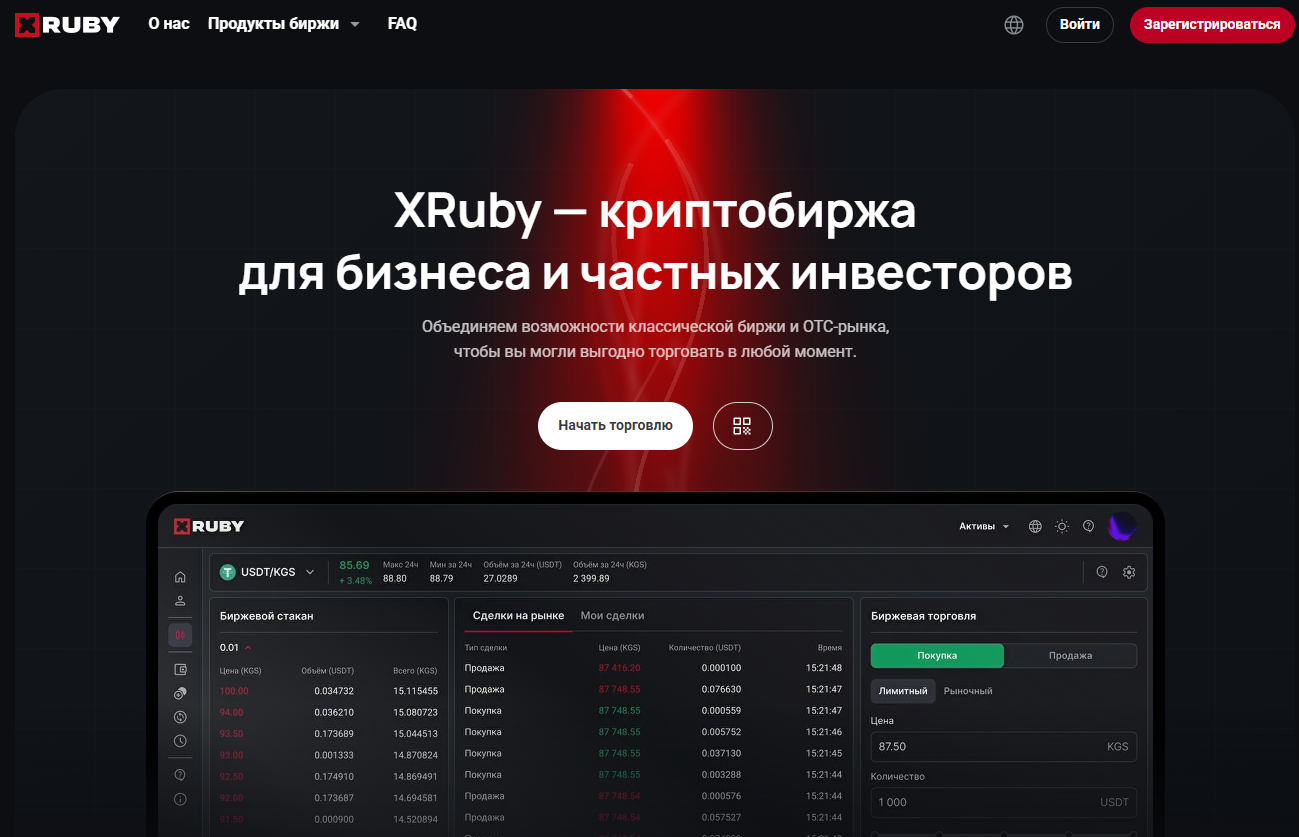 xruby отзывы xruby отзывы