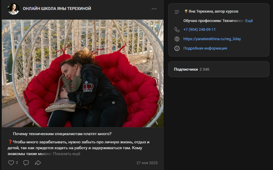 яна терехина яна терехина