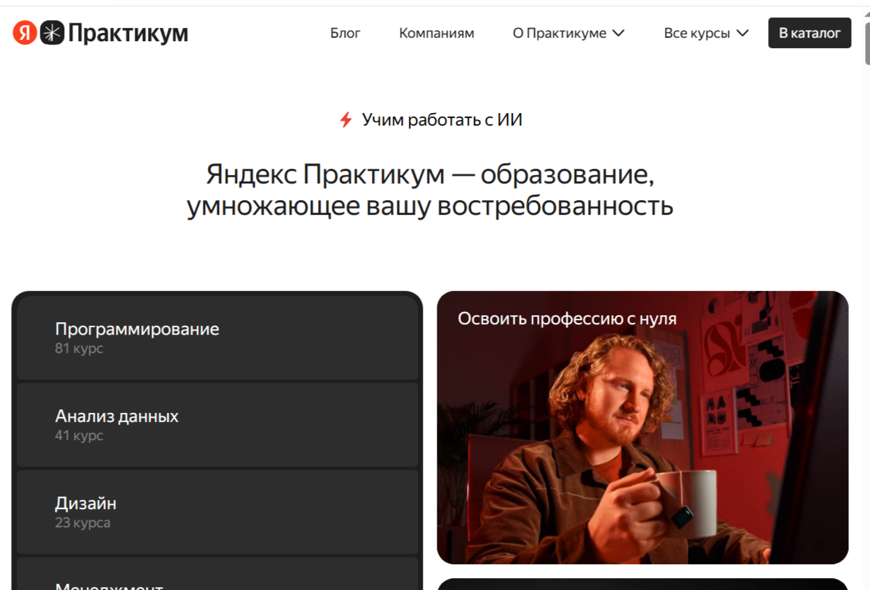 yandex practicum отзывы yandex practicum отзывы